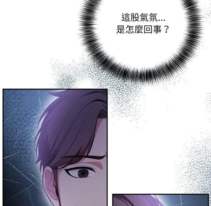 不顾一切爱上你第7话