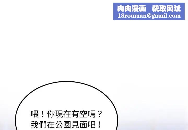 不顾一切爱上你第8话