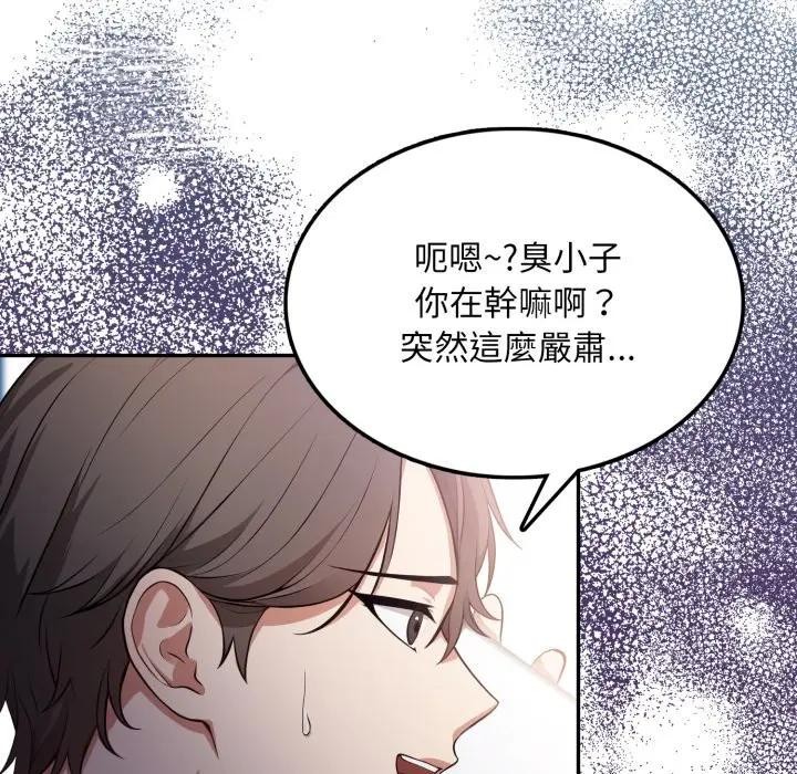 不顾一切爱上你第8话