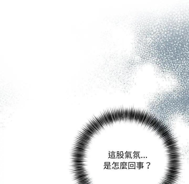 不顾一切爱上你第8话