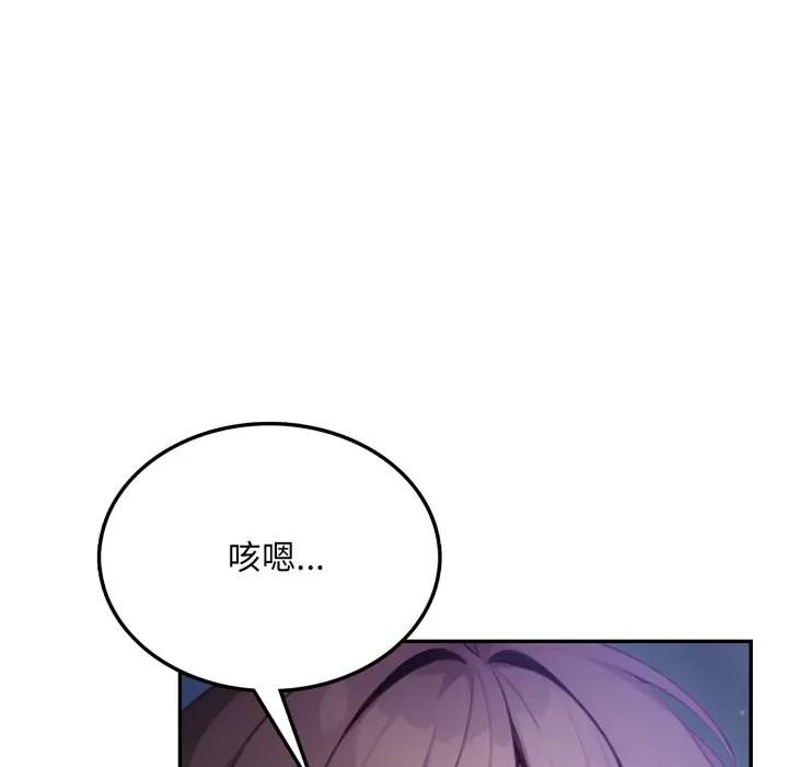 不顾一切爱上你第8话