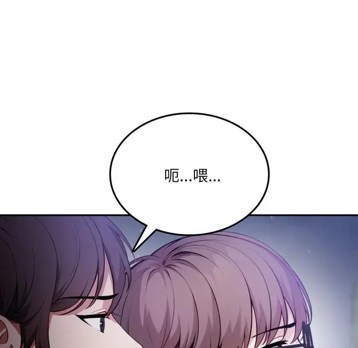 不顾一切爱上你第8话