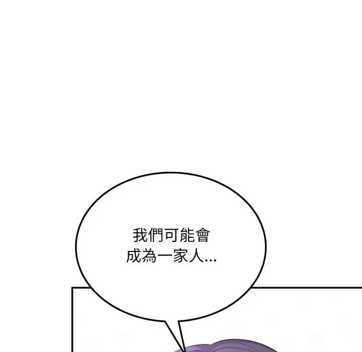 不顾一切爱上你第8话