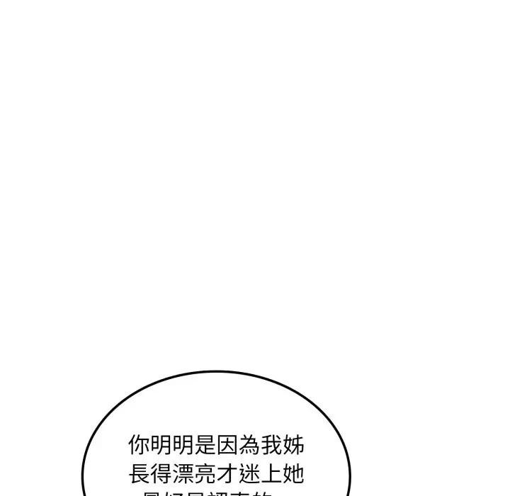 不顾一切爱上你第8话