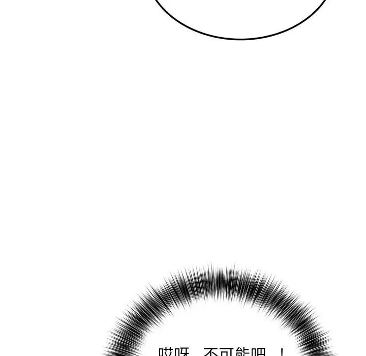 不顾一切爱上你第8话