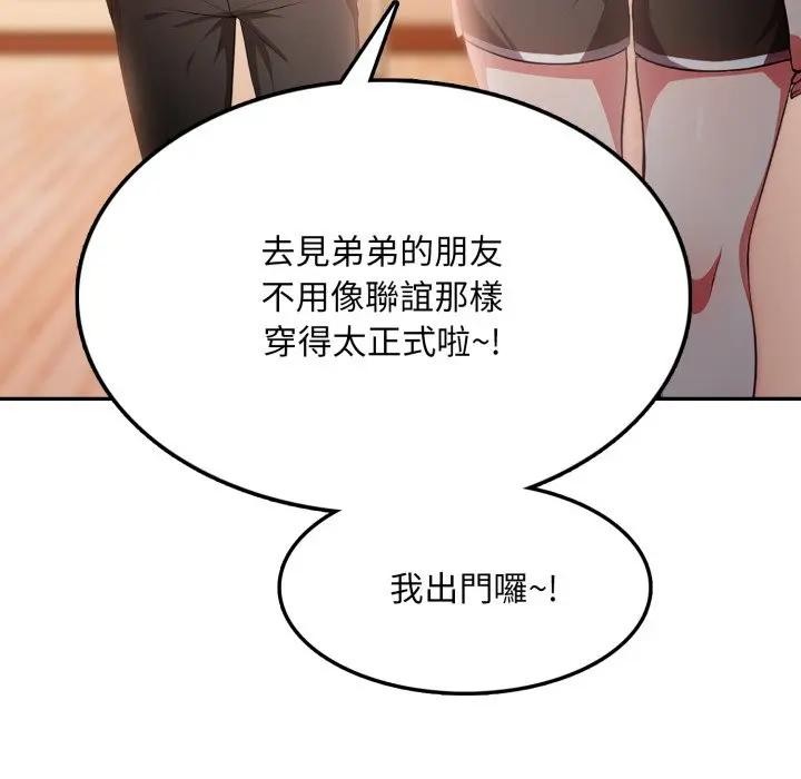 不顾一切爱上你第8话