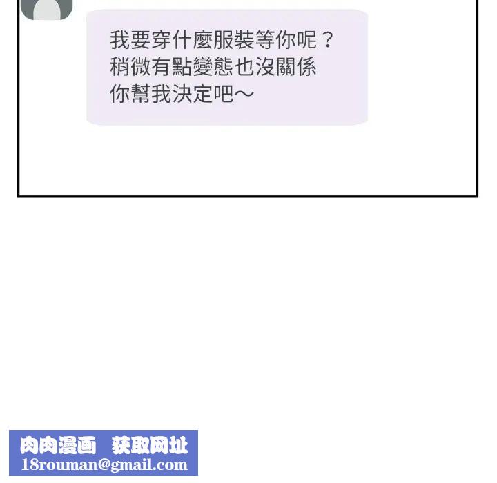 不顾一切爱上你第8话