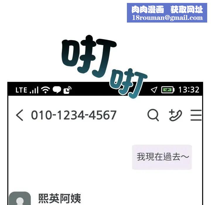 不顾一切爱上你第8话