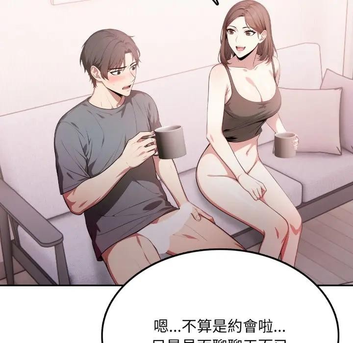 不顾一切爱上你第8话