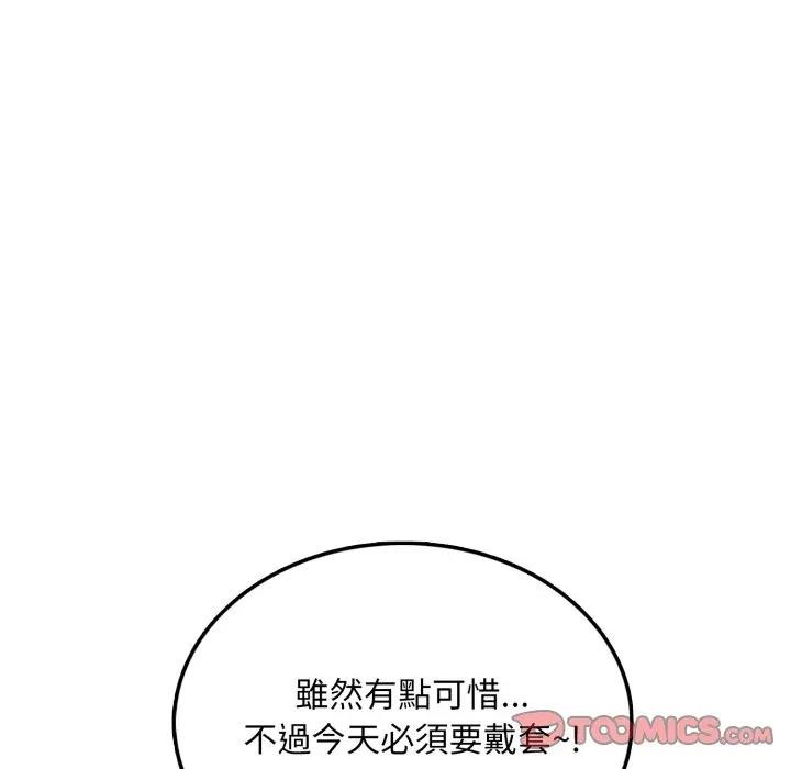 不顾一切爱上你第8话