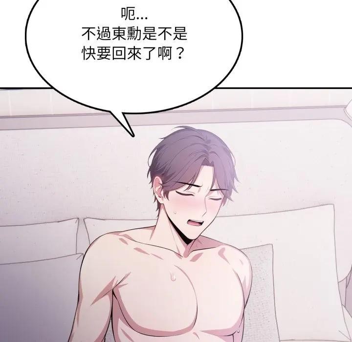 不顾一切爱上你第8话