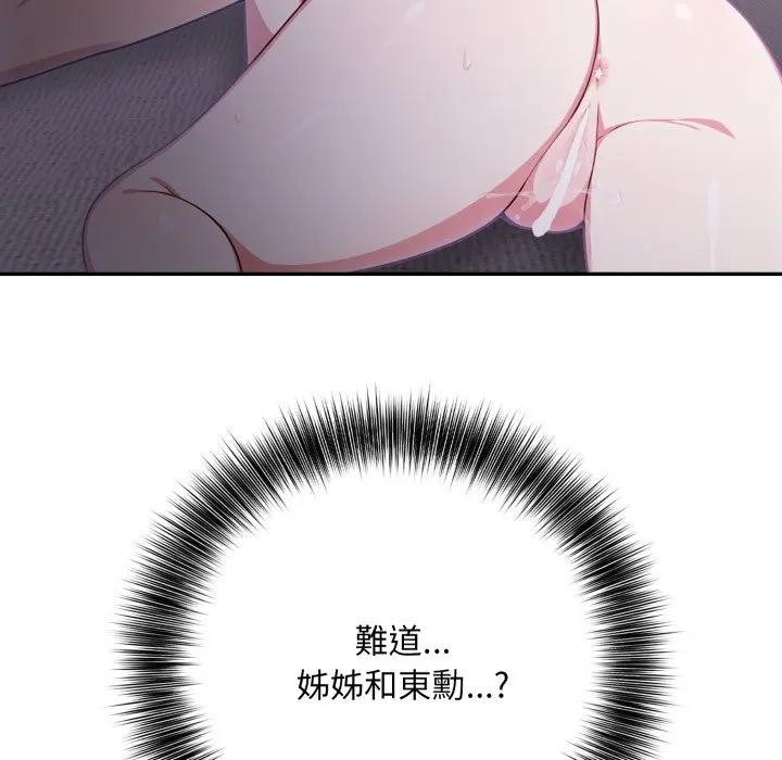 不顾一切爱上你第8话