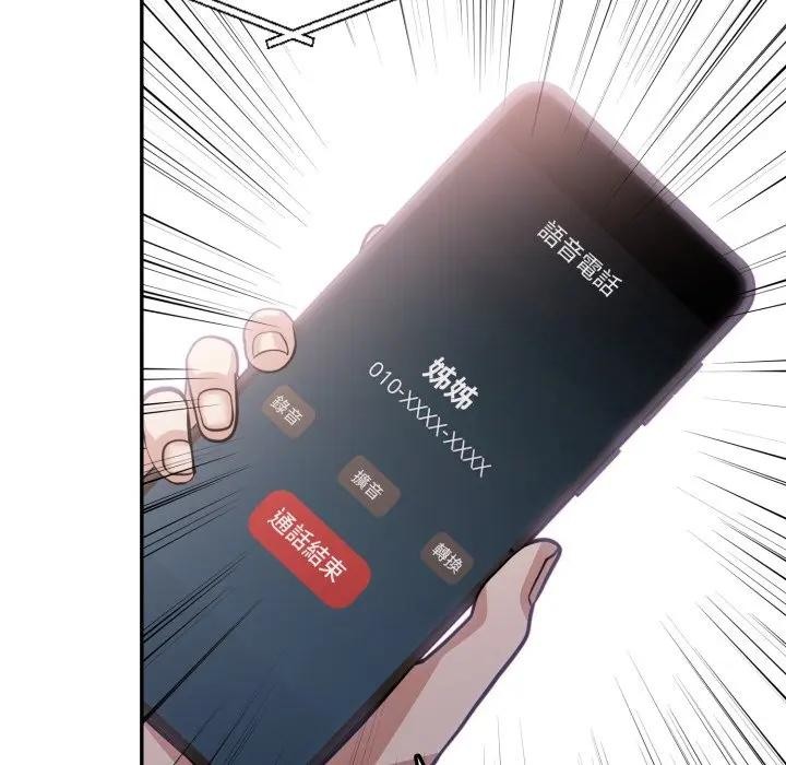 不顾一切爱上你第9话