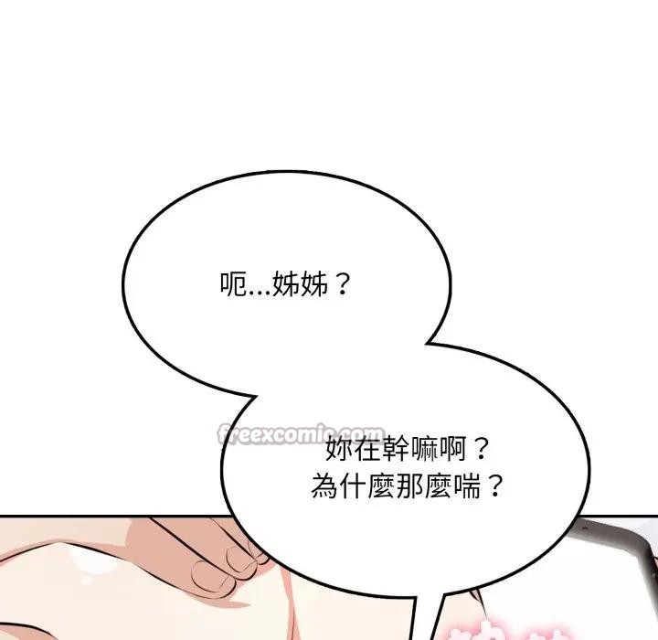 不顾一切爱上你第9话