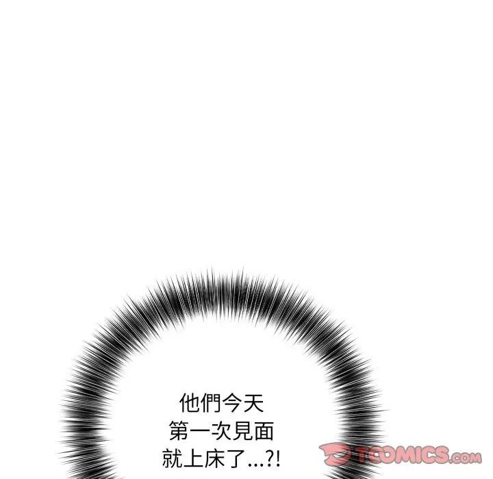 不顾一切爱上你第9话