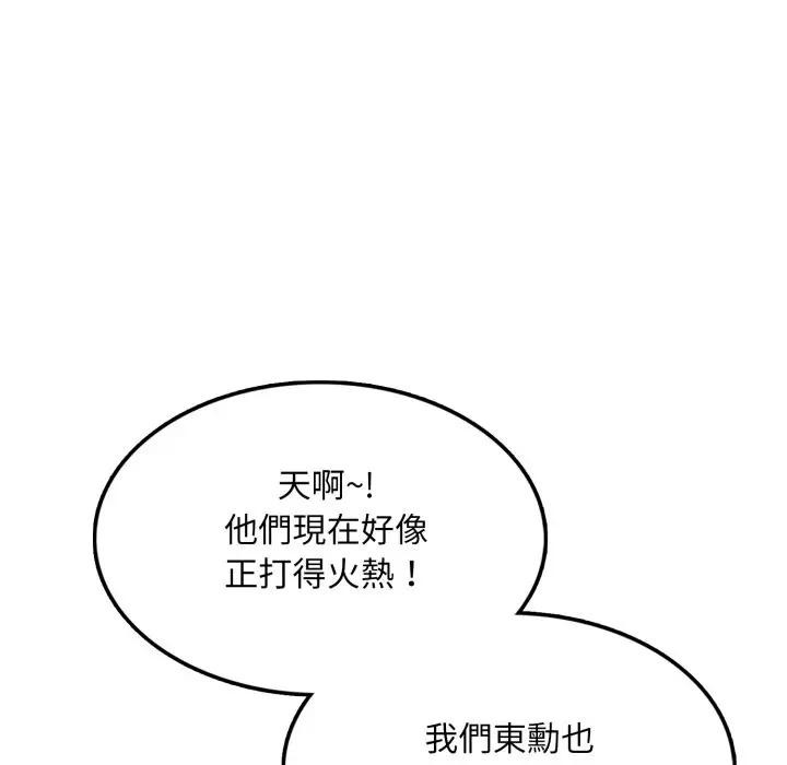 不顾一切爱上你第9话