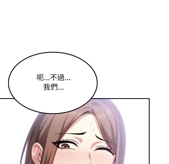 不顾一切爱上你第9話