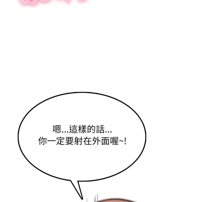 不顾一切爱上你第9话