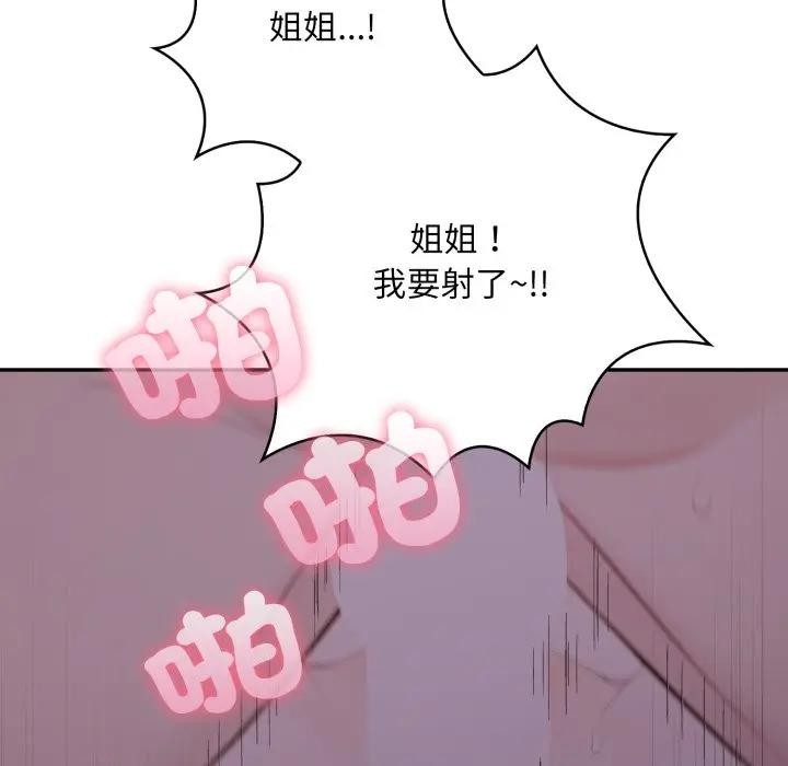 不顾一切爱上你第9话