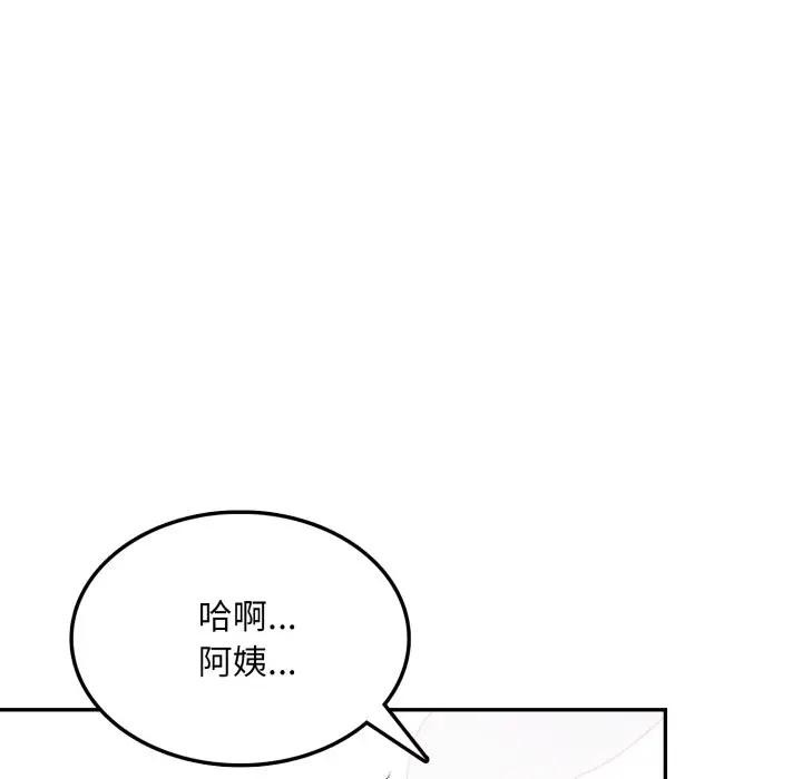 不顾一切爱上你第9话