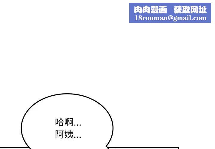 不顾一切爱上你第10话