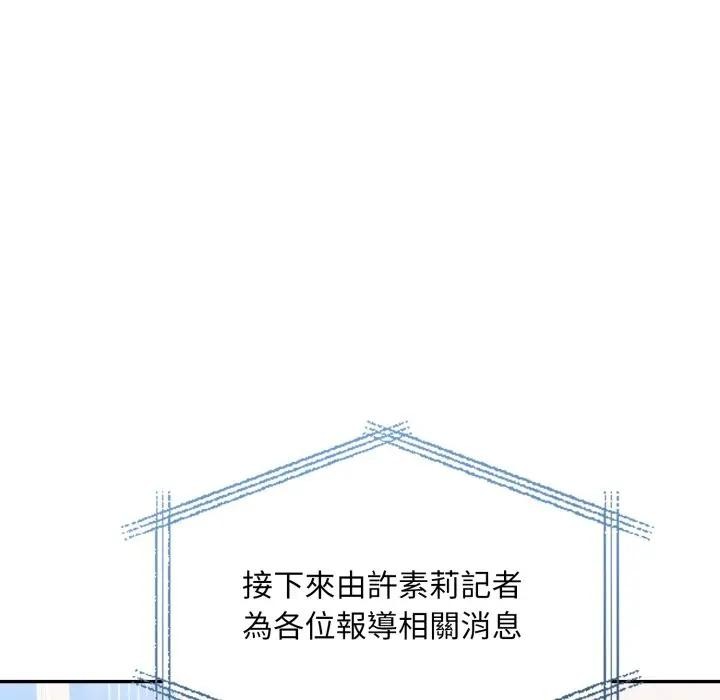 不顧一切愛上你第10話