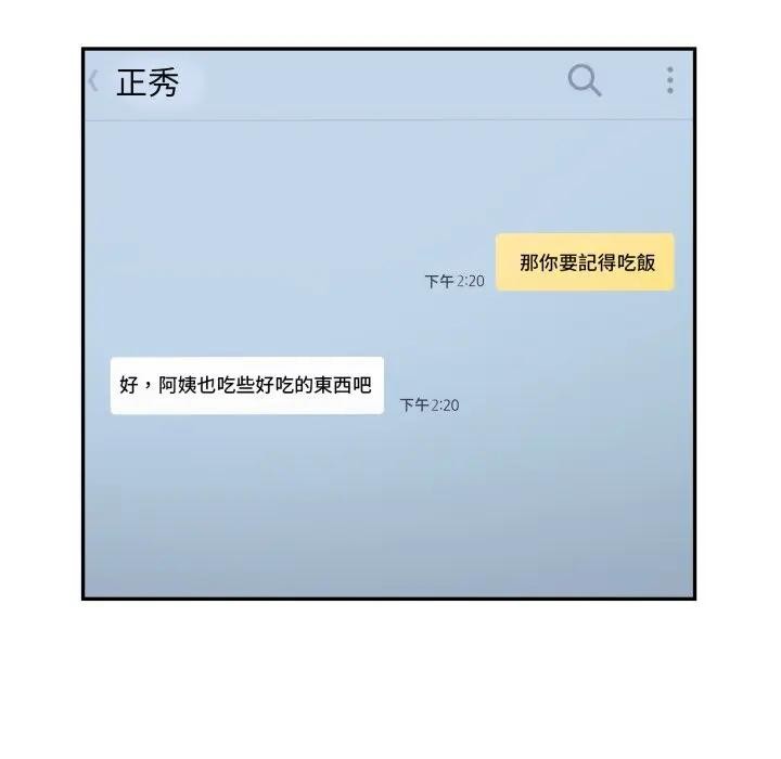 不顾一切爱上你第10话