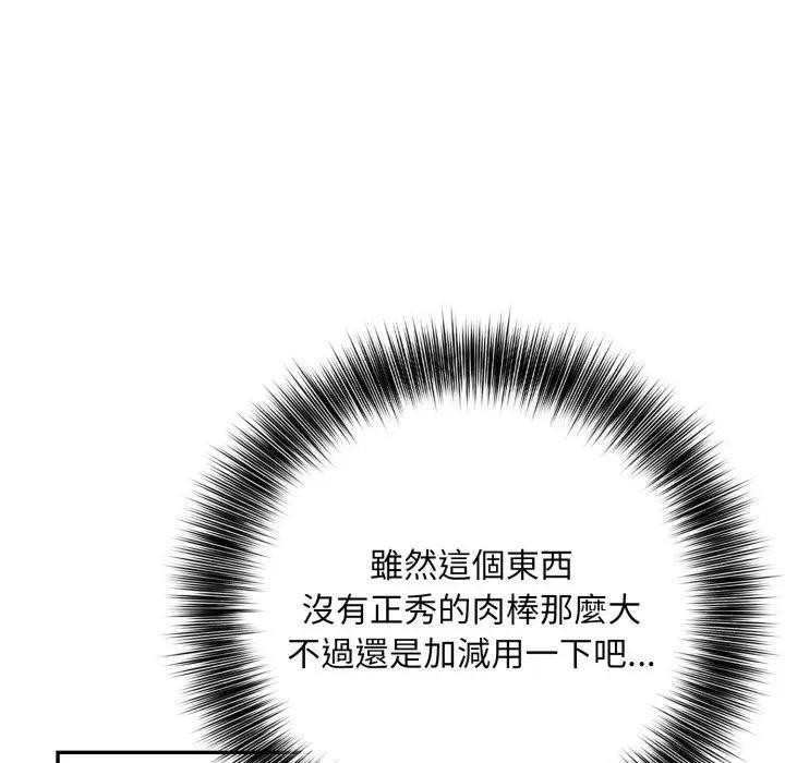 不顾一切爱上你第10话