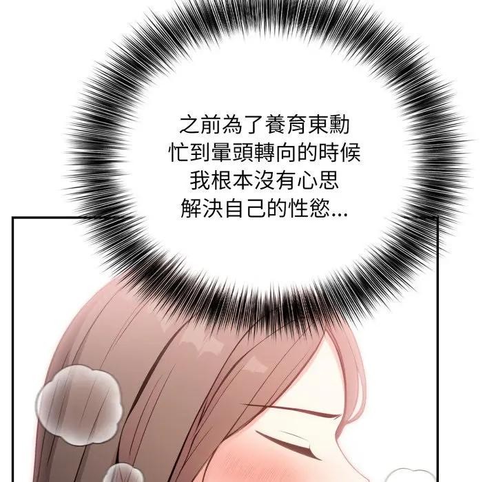 不顾一切爱上你第10话