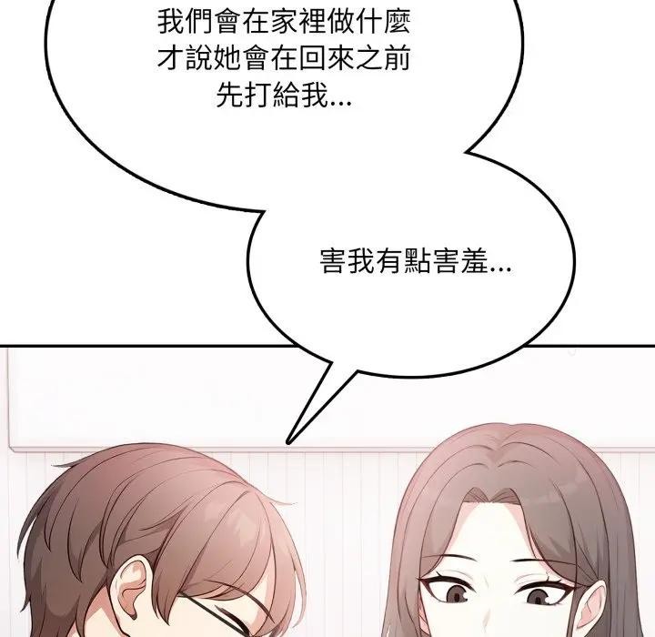 不顾一切爱上你第10话