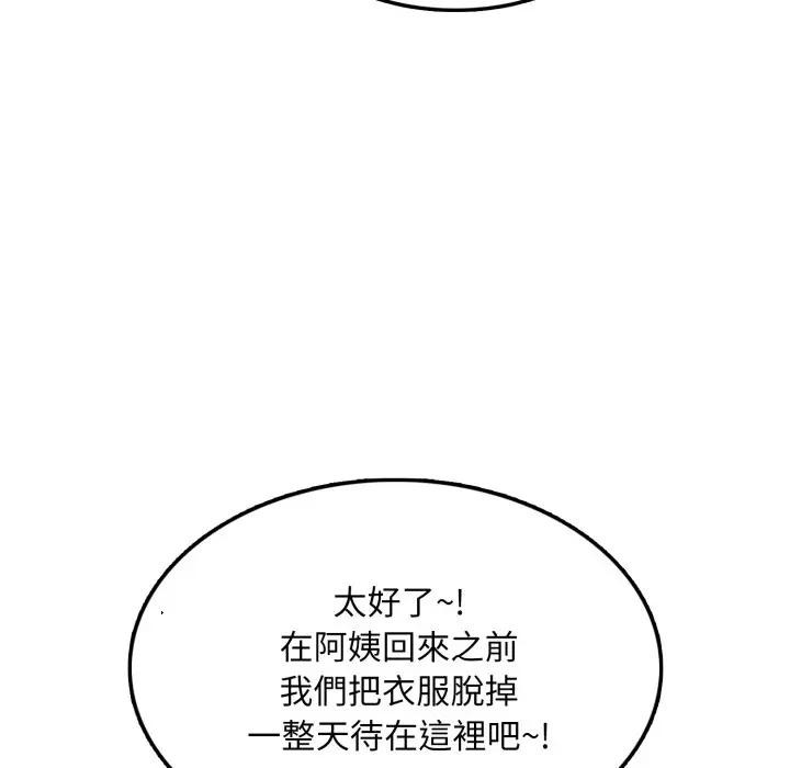 不顾一切爱上你第10話