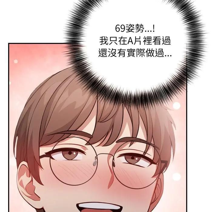 不顾一切爱上你第11话