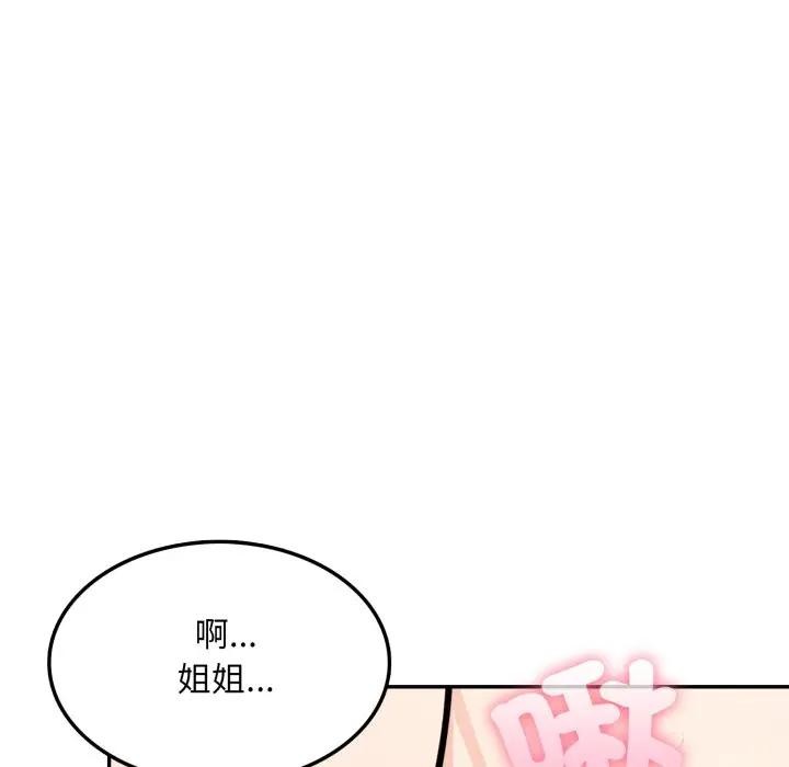 不顾一切爱上你第11話