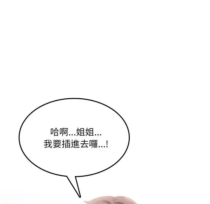 不顾一切爱上你第11话