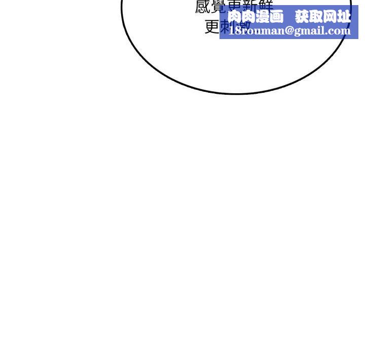 不顾一切爱上你第11话