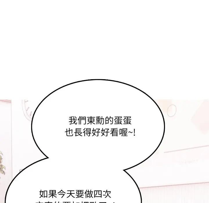 不顾一切爱上你第11话