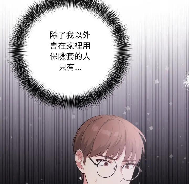 不顾一切爱上你第11話