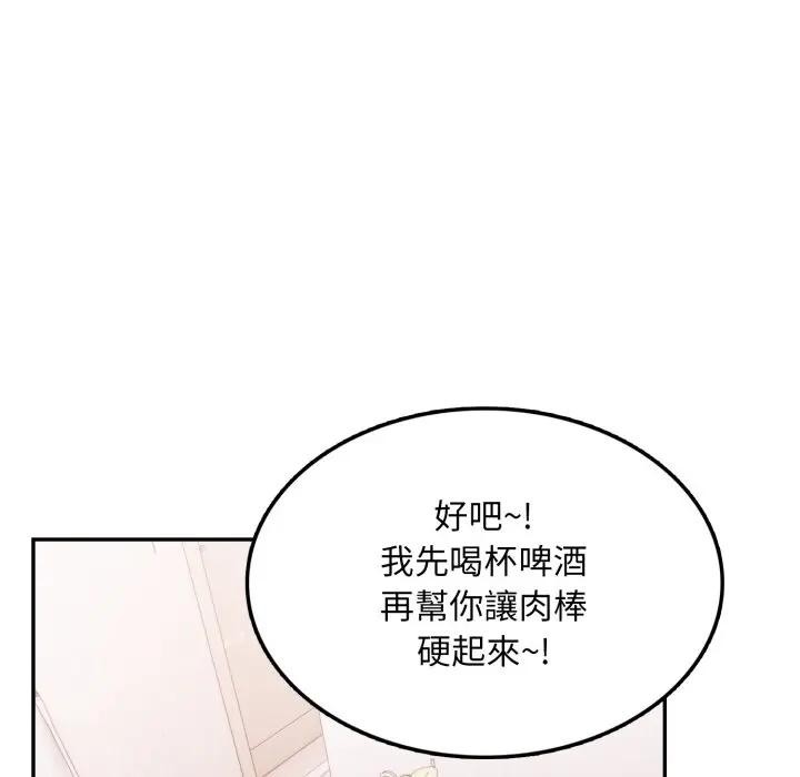 不顾一切爱上你第11话