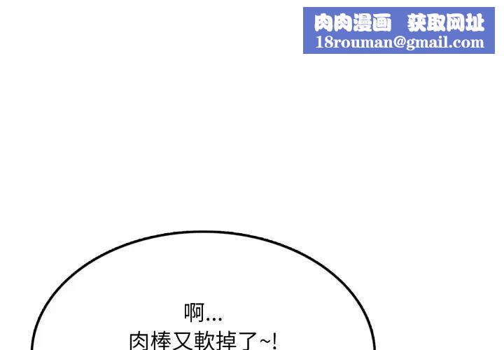 不顧一切愛上你第12話