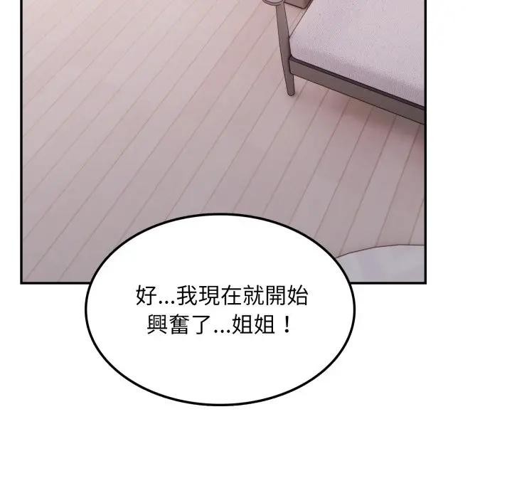 不顾一切爱上你第12話