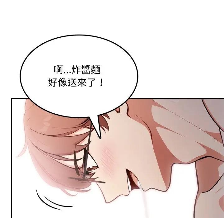 不顾一切爱上你第12话