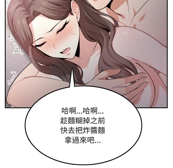 不顾一切爱上你第12话