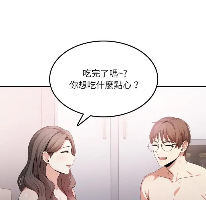 不顾一切爱上你第12话