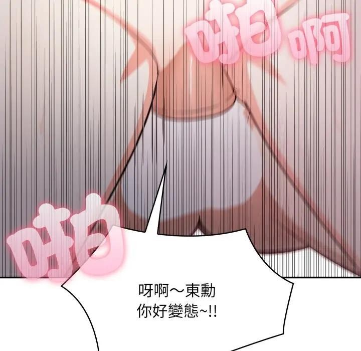 不顾一切爱上你第12話