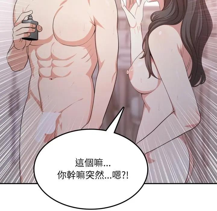 不顾一切爱上你第12话