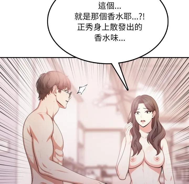 不顾一切爱上你第13話