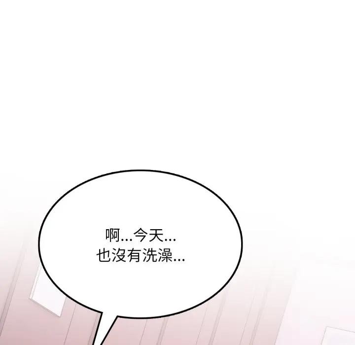 不顾一切爱上你第13話