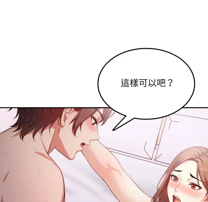 不顾一切爱上你第13話