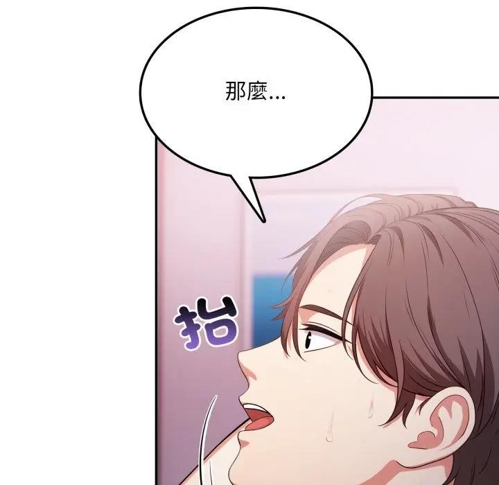 不顾一切爱上你第13话