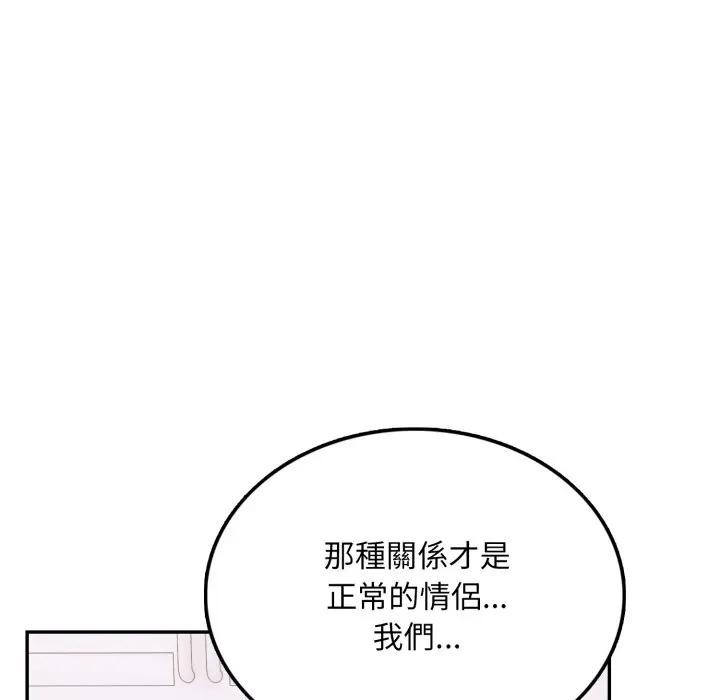 不顾一切爱上你第13话